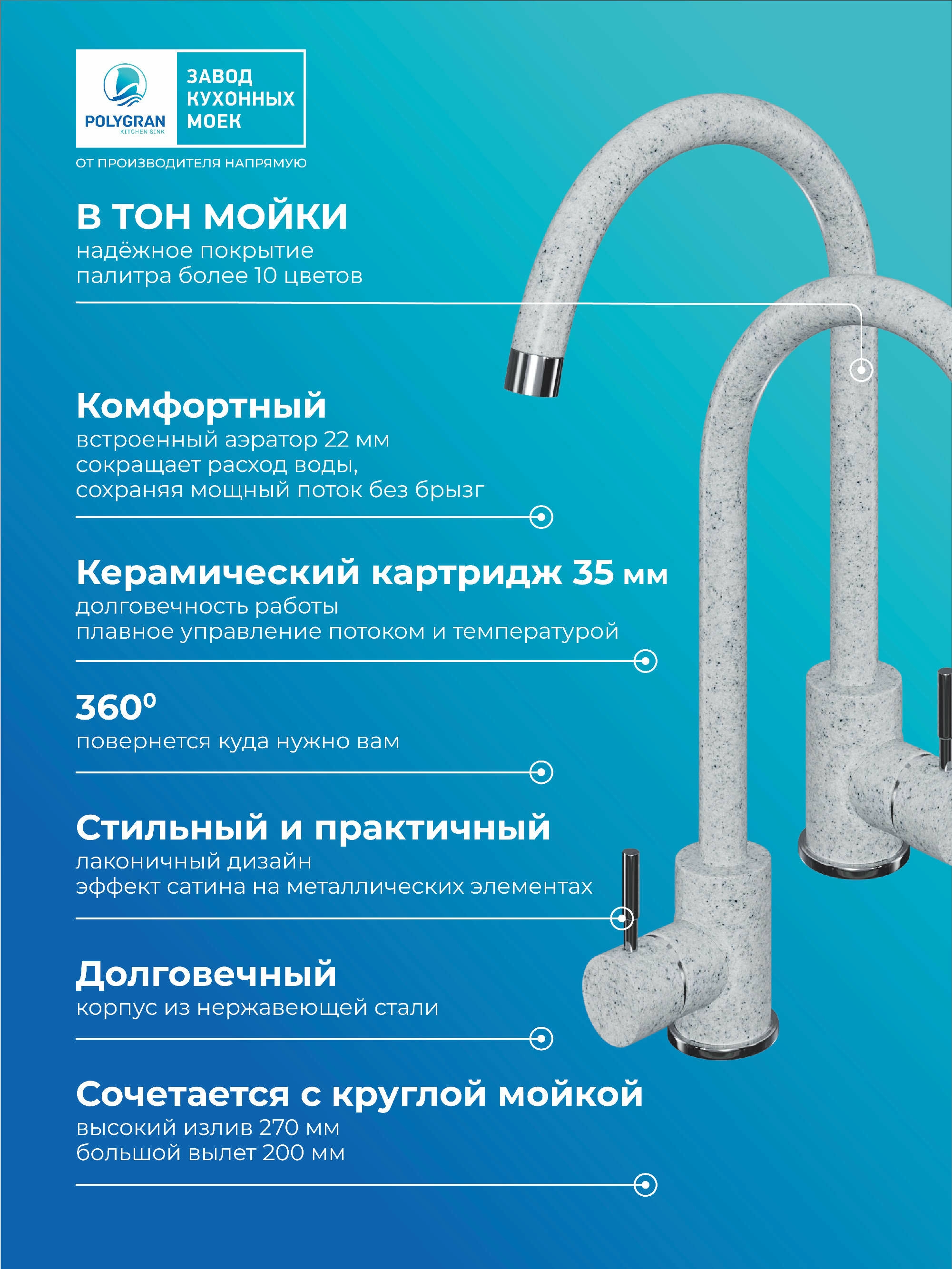 Смеситель кухонный Альтаир Светло-серый