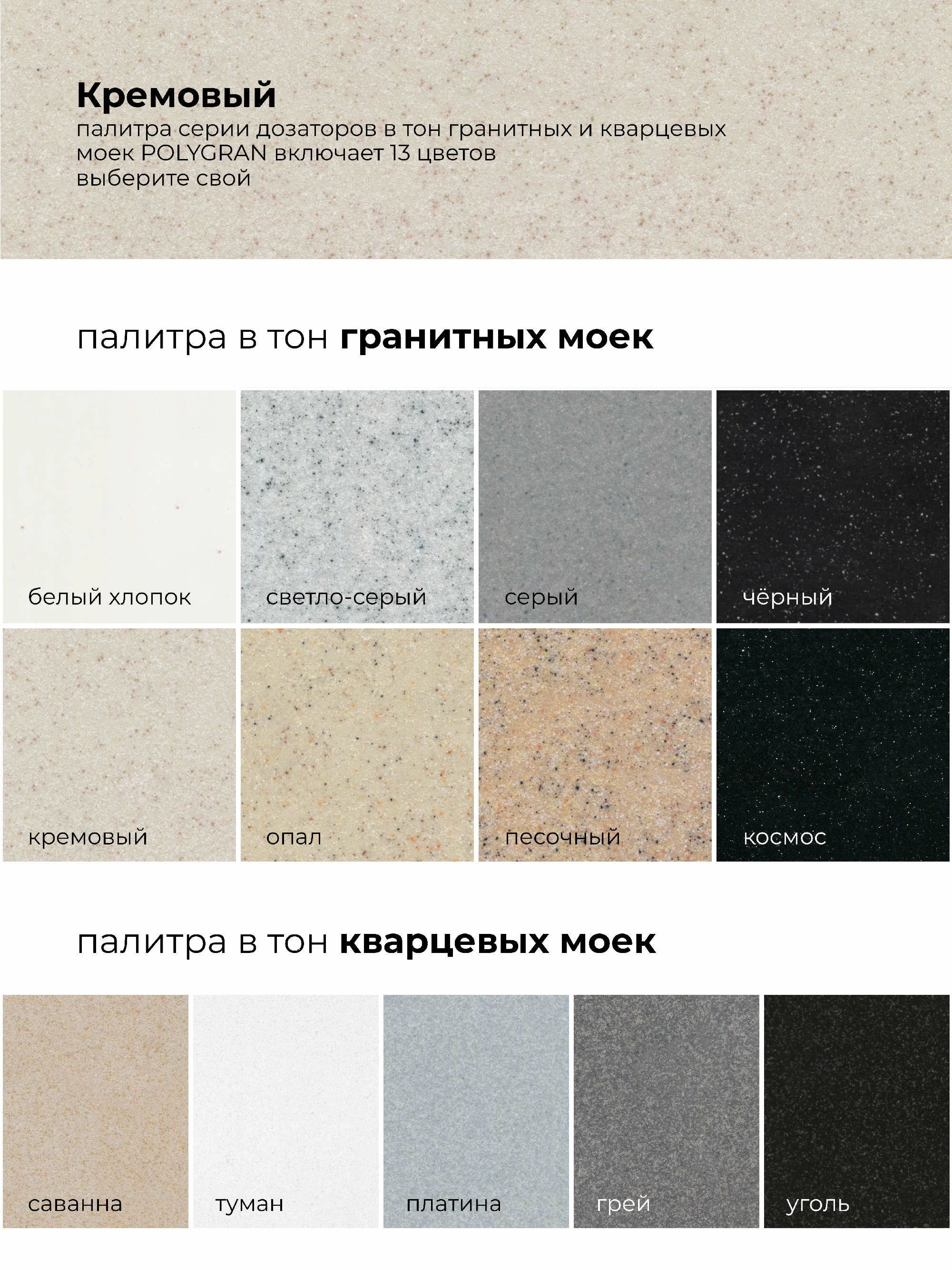 Дозатор для жидкого мыла Цвет Кремовый