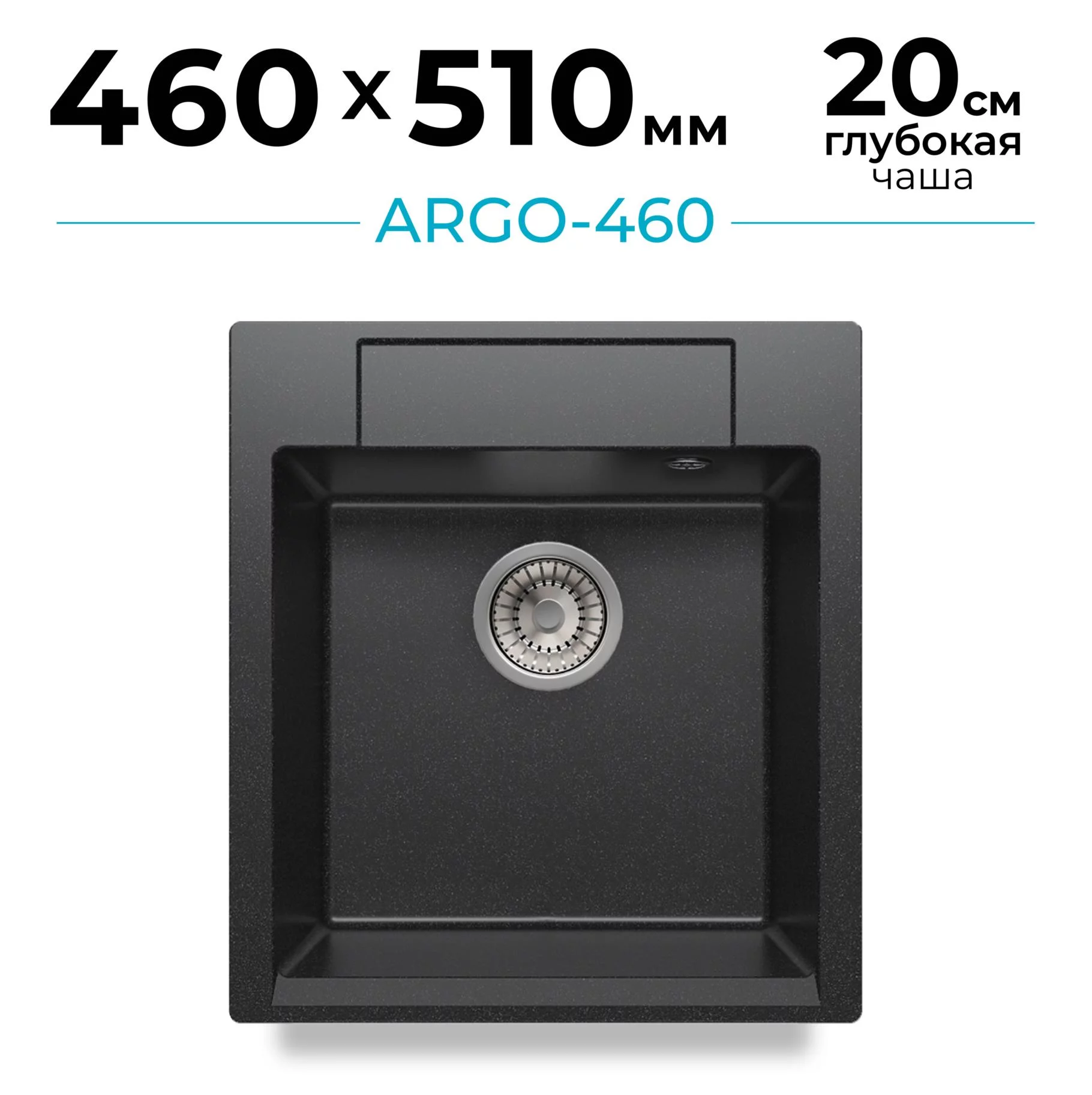 Мойка для кухни каменная Polygran Argo 460 Черный