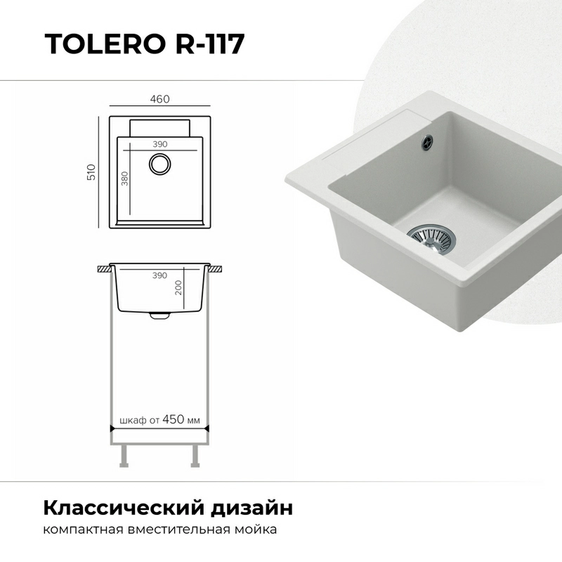 Кухонная мойка Tolero R-117 Цвет Туман