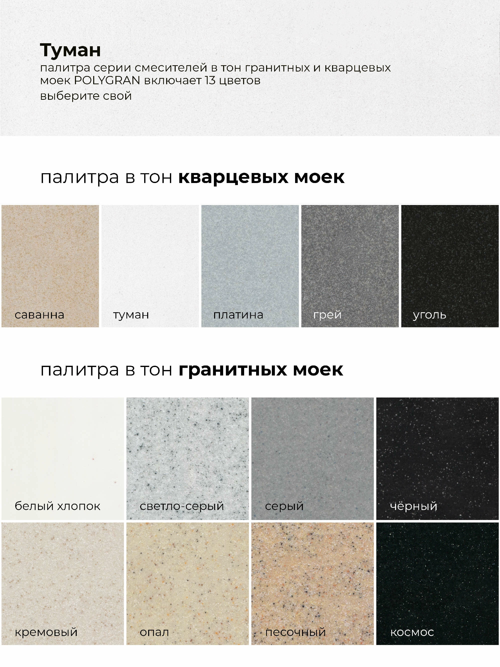 Смеситель кухонный Альтаир Туман