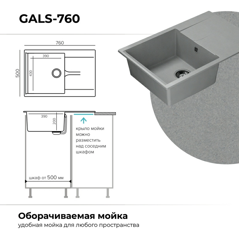 Кухонная мойка Polygran GALS-760 цвет серый