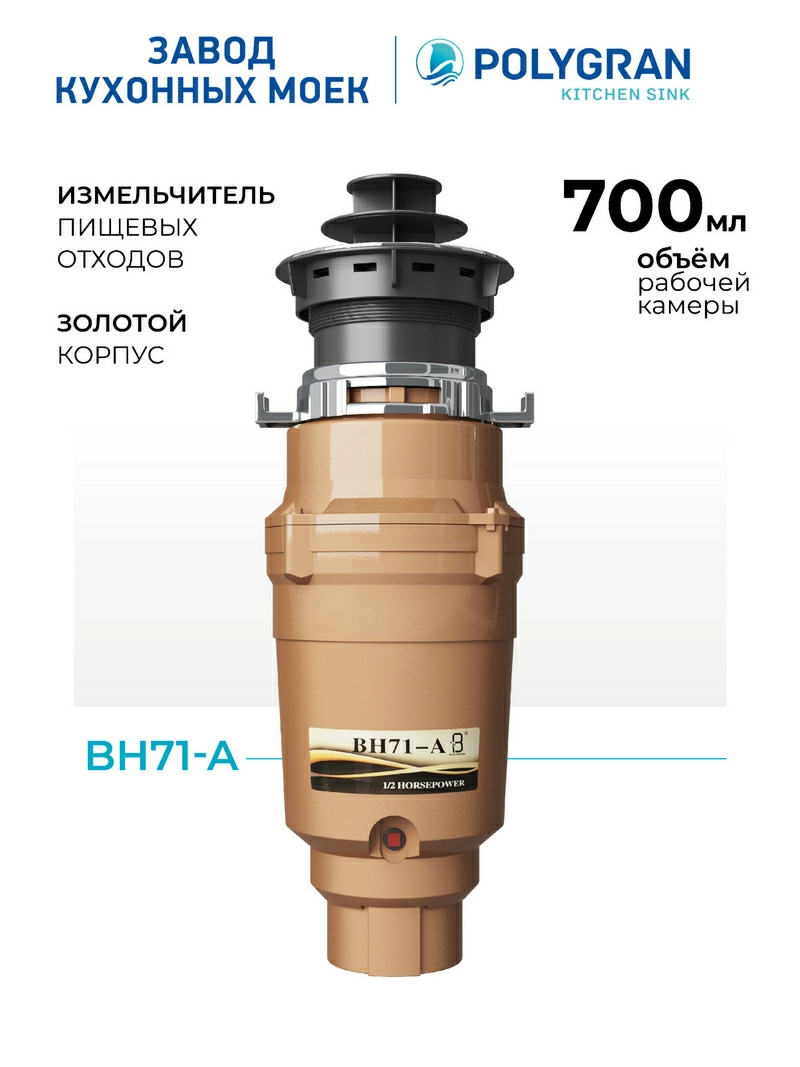 Измельчитель Bone Hammer BH71 (белый/золотой)