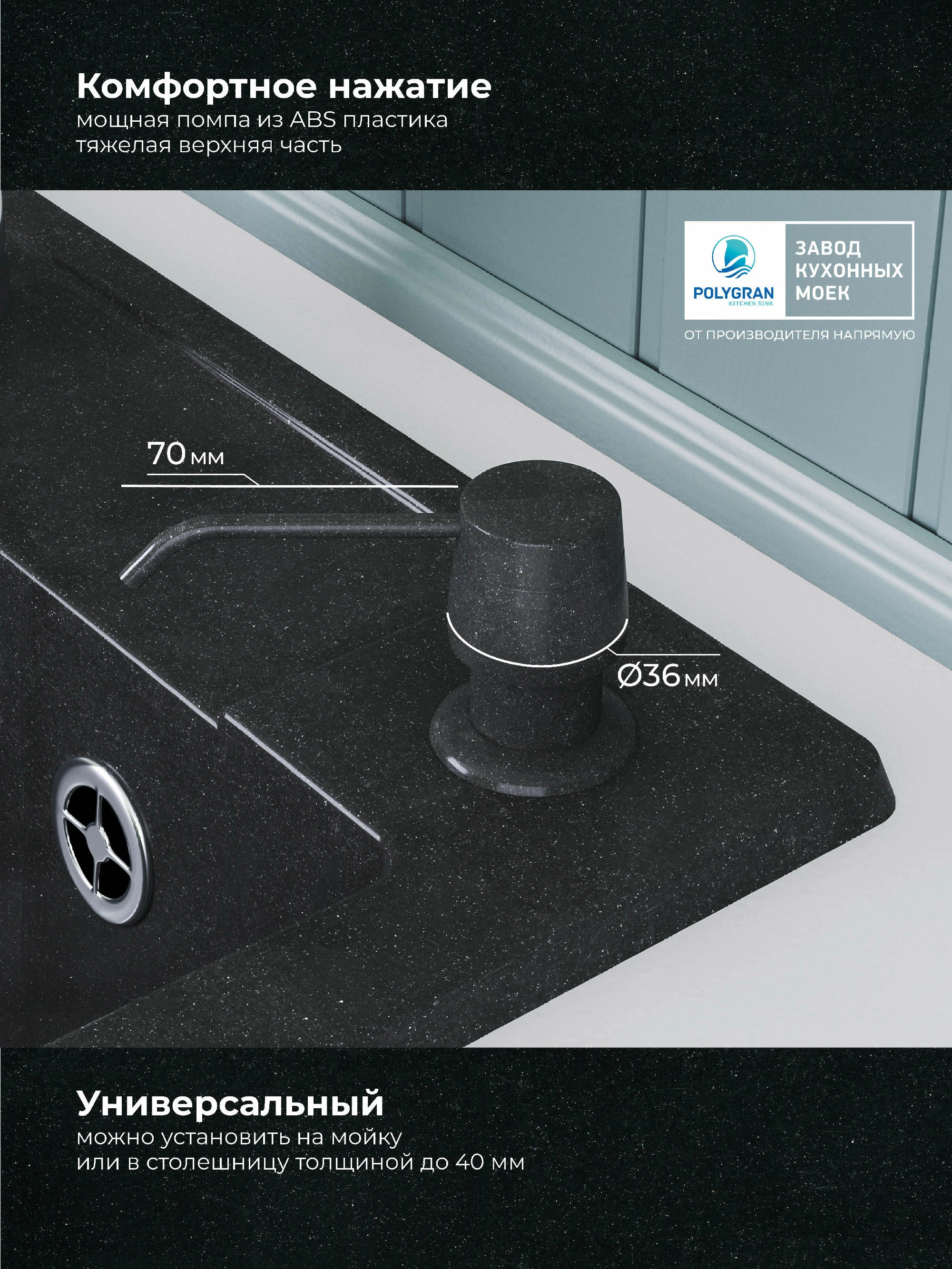 Дозатор для жидкого мыла Цвет Космос