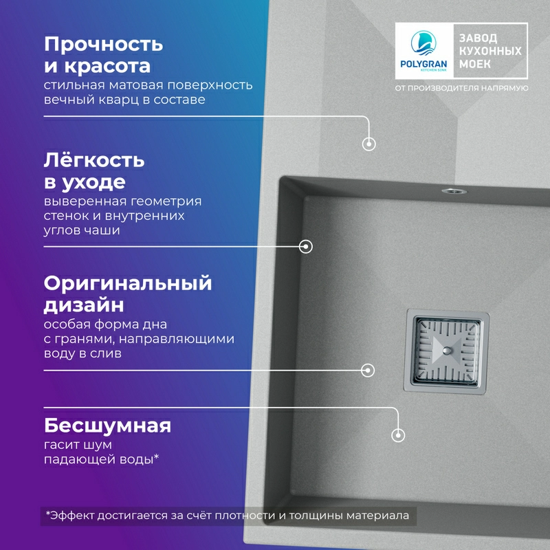 Кухонная мойка Tolero BLADE-760 Цвет Платина