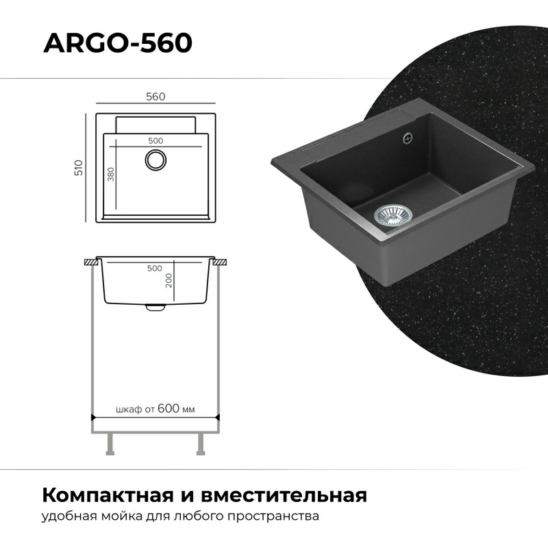 Кухонная мойка Polygran ARGO-560 Цвет Чёрный