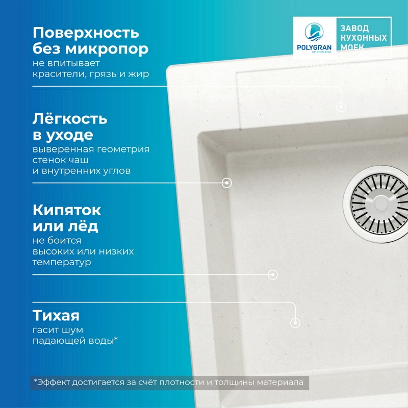 Кухонная мойка Polygran ARGO-560 Цвет Белый Хлопок