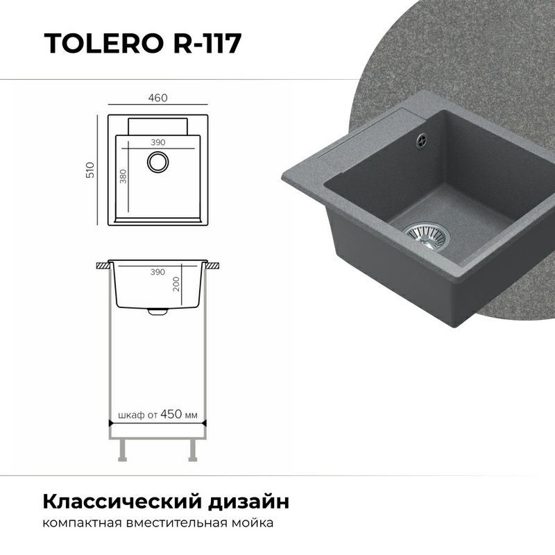 Кухонная мойка Tolero R-117 Цвет Грей