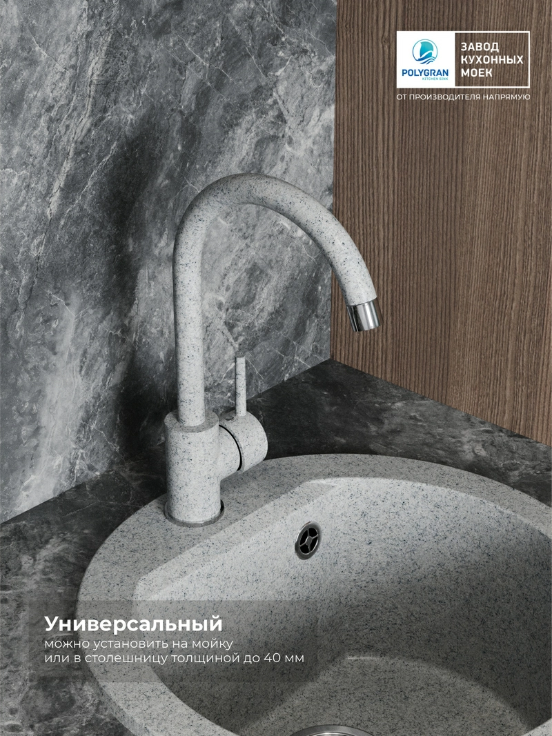 Смеситель кухонный  Элара Светло-серый