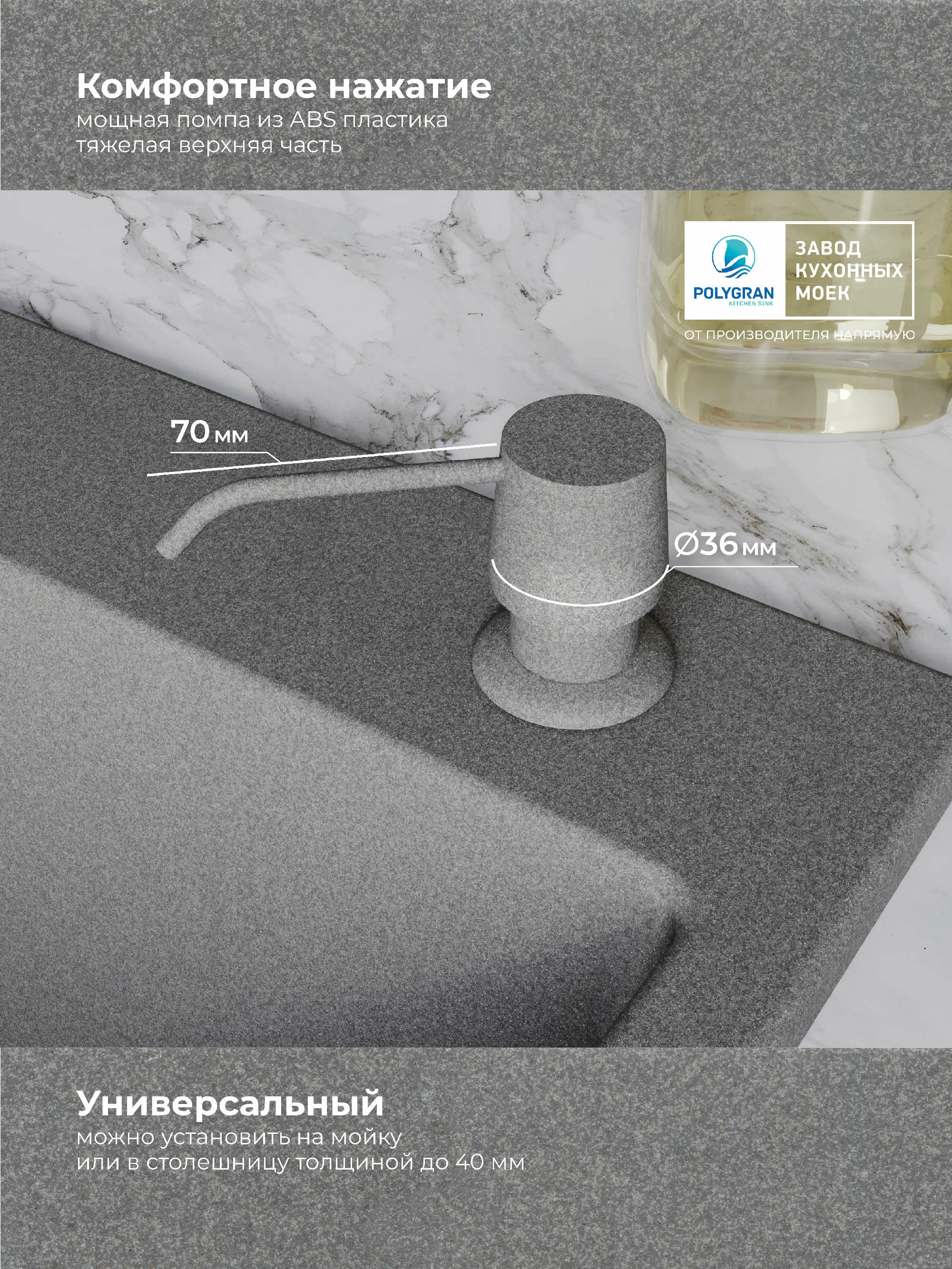 Дозатор для жидкого мыла Цвет Грей