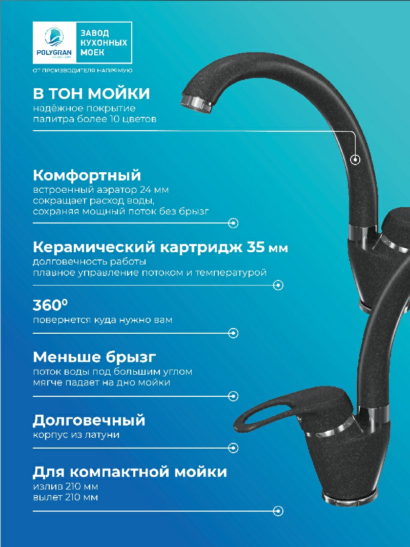 Смеситель кухонный Денеб Уголь