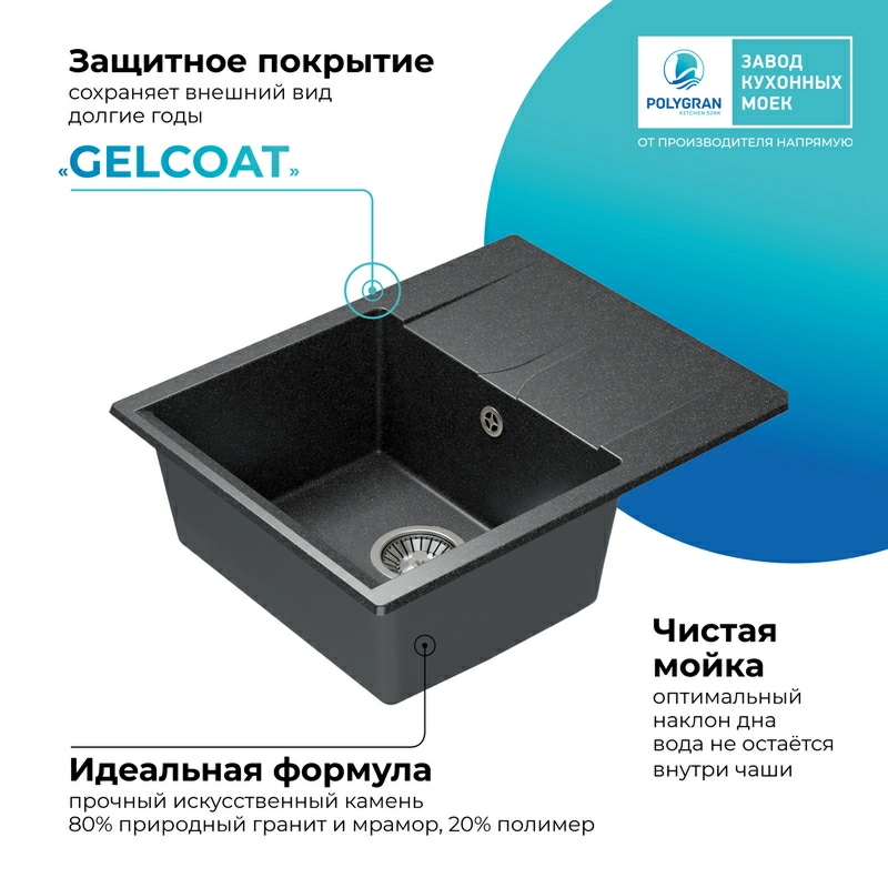 Кухонная мойка Polygran GALS-620 Цвет Чёрный