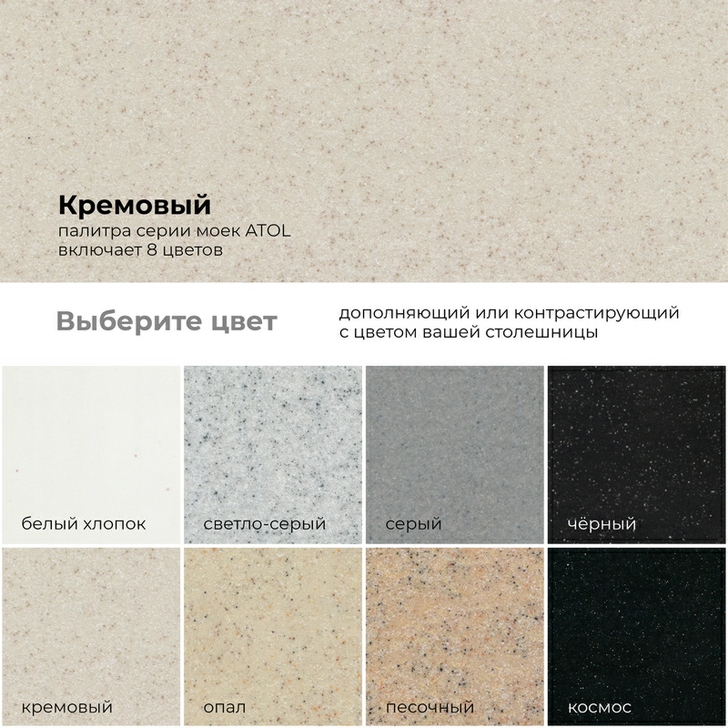 Кухонная мойка Polygran ATOL-760 Цвет Кремовый