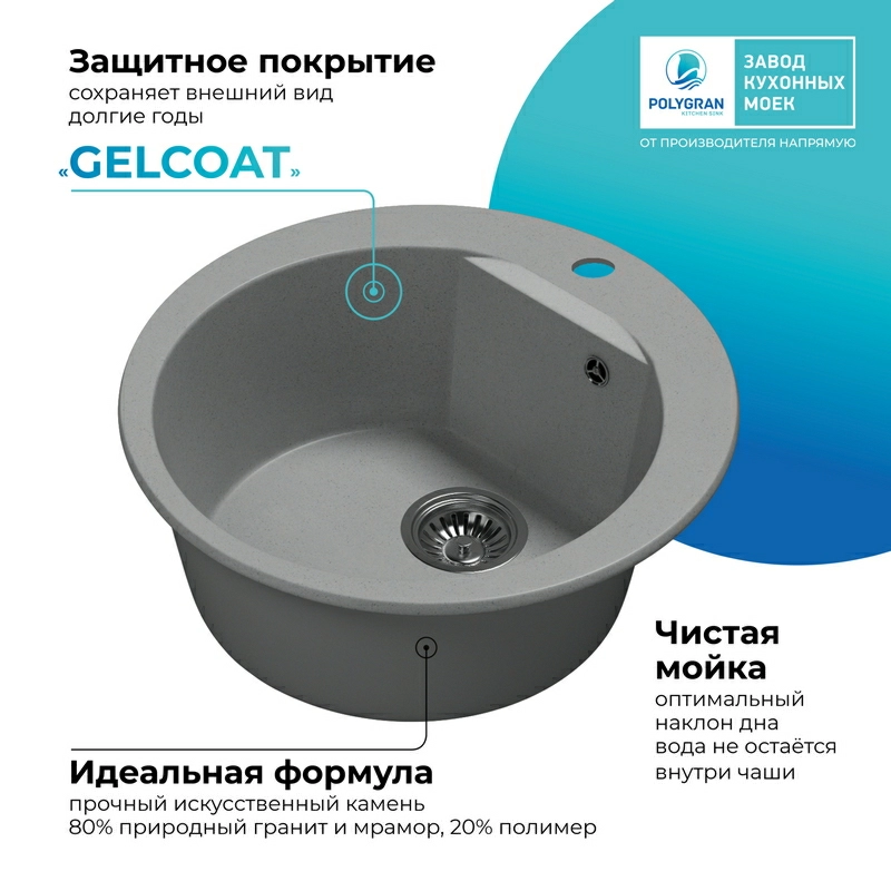 Кухонная мойка Polygran ATOL-520 Цвет Серый