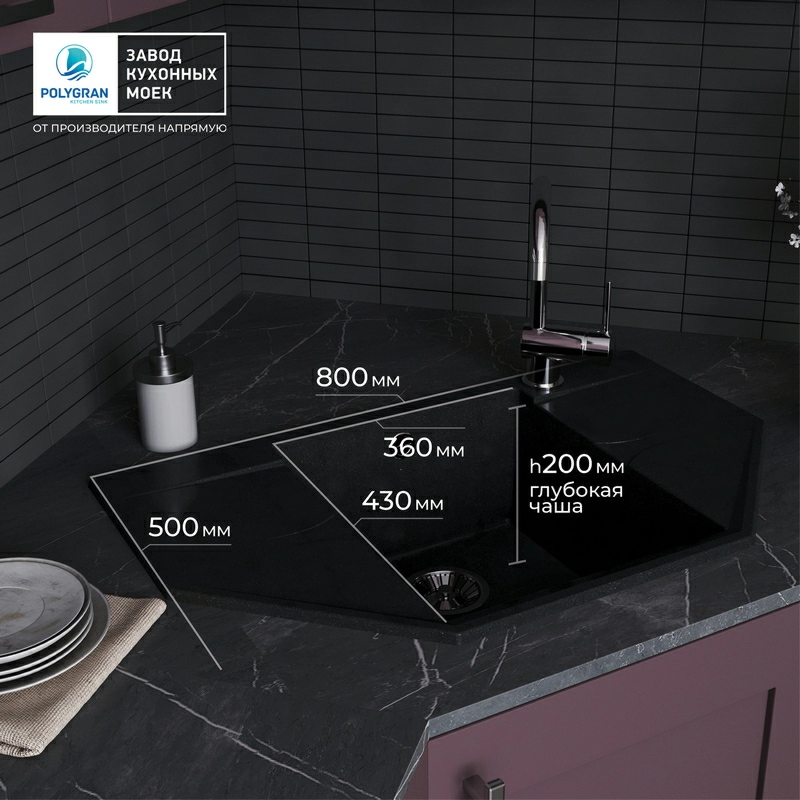 Кухонная мойка Polygran RIFF-800 Цвет Космос