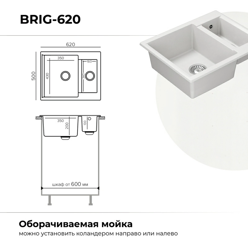 Кухонная мойка Polygran BRIG-620 Цвет Белый Хлопок