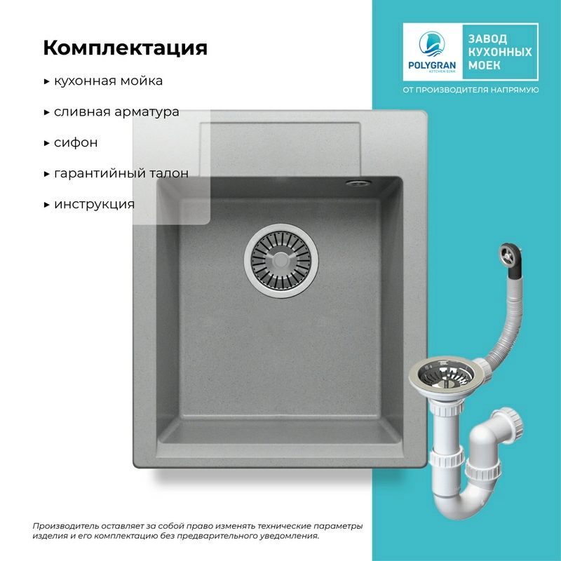 Кухонная мойка Polygran ARGO-420 Цвет Серый