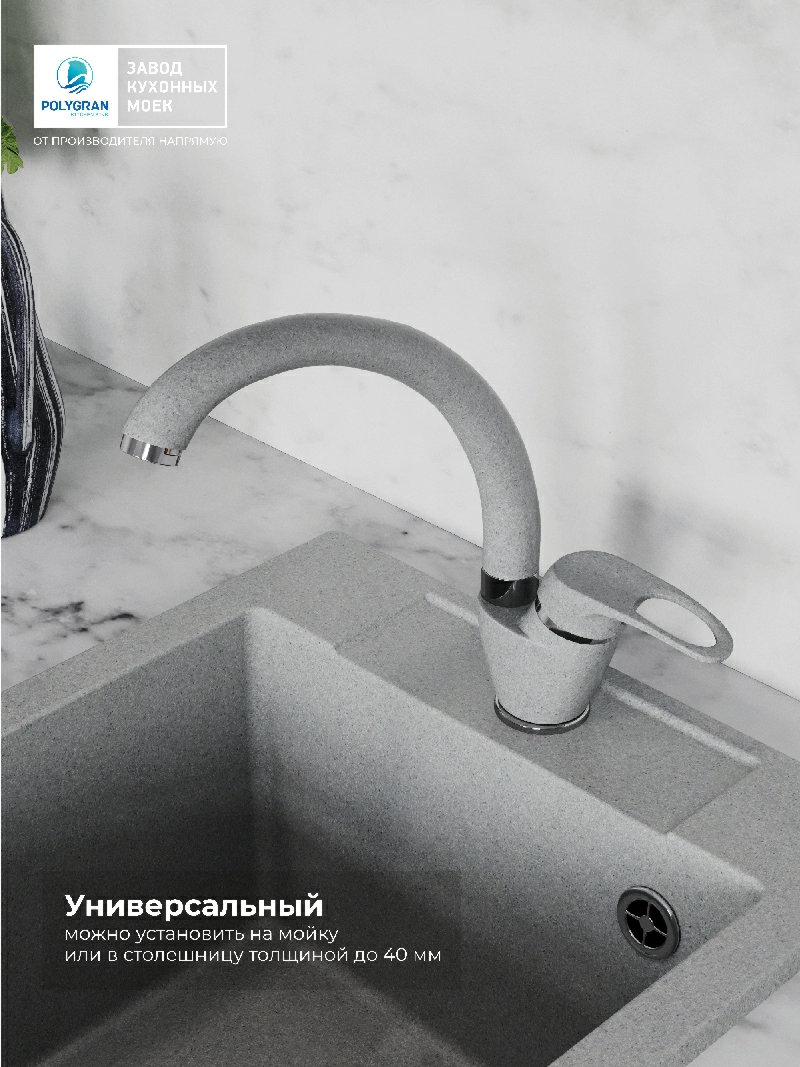 Смеситель кухонный Денеб Серый