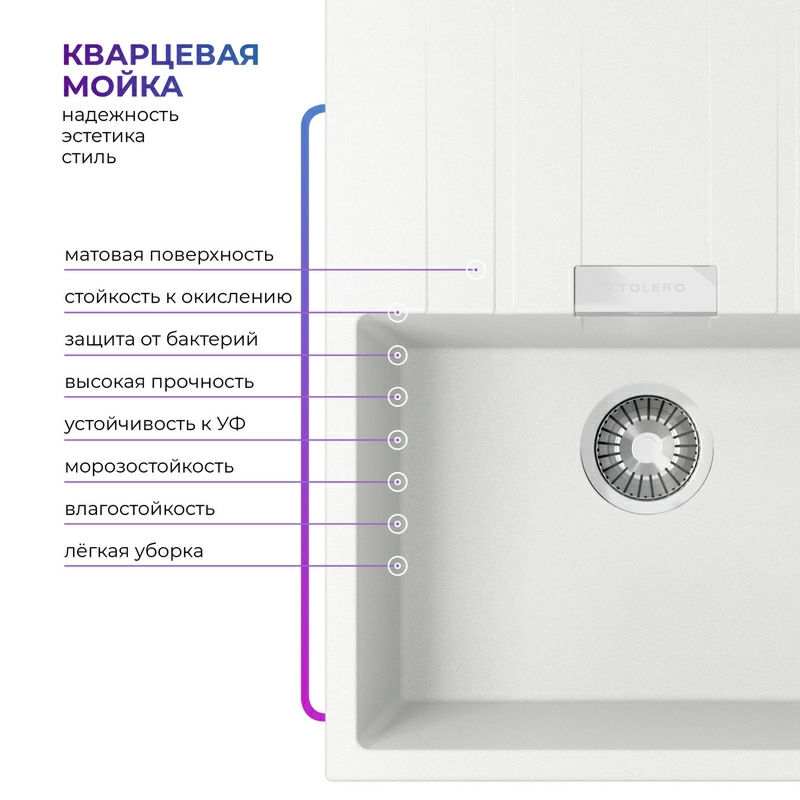 Кухонная мойка Tolero Loft-650 Цвет Туман