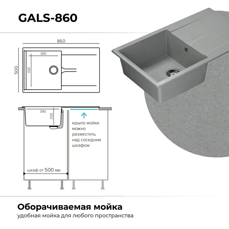 Кухонная мойка Polygran GALS-860 цвет серый