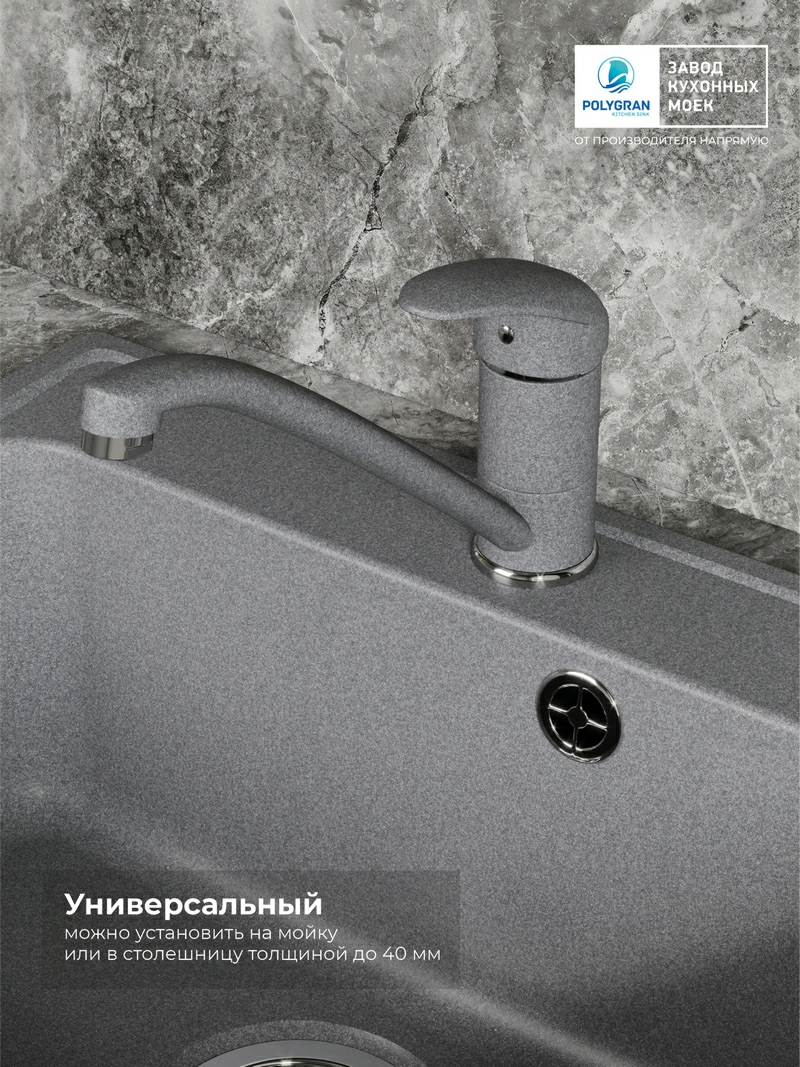 Смеситель кухонный Низкий Грей