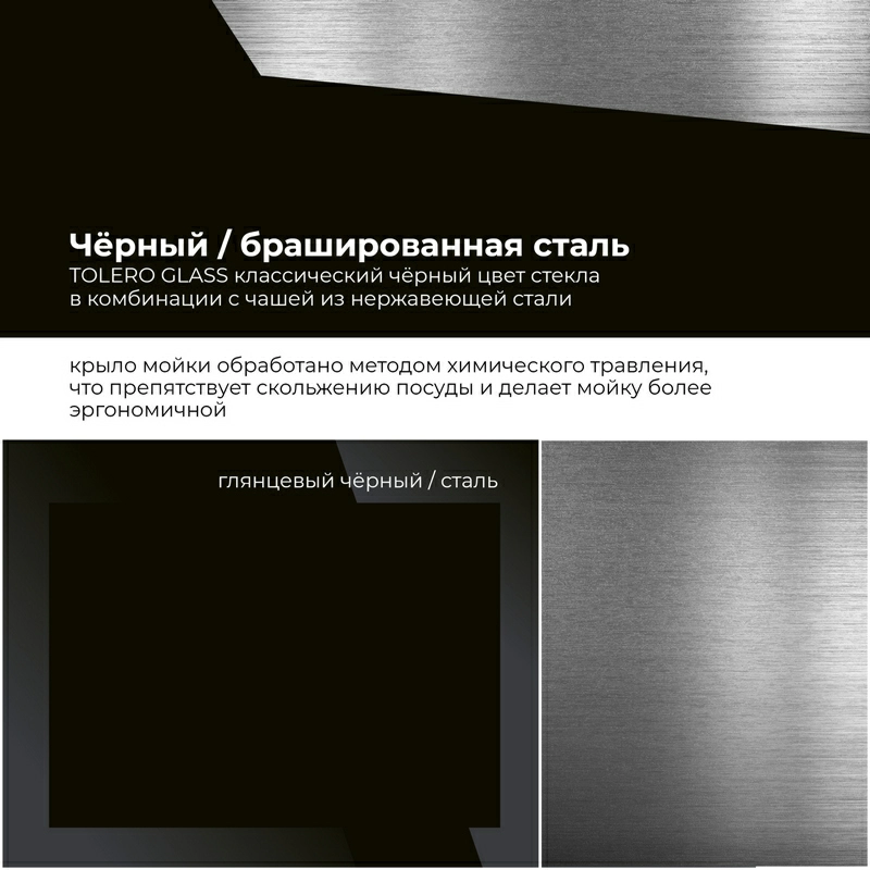 Кухонная мойка Ceramic Glass TG-500 (Закаленное стекло / сталь)