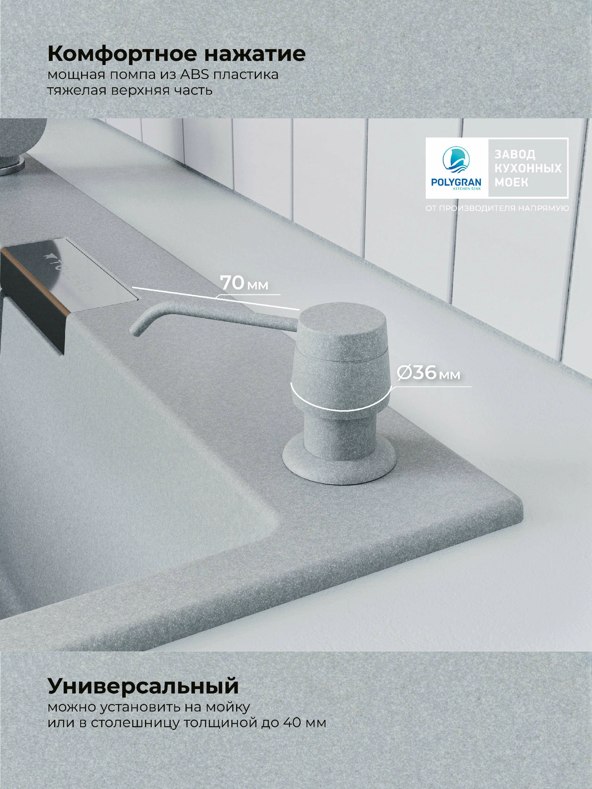 Дозатор для жидкого мыла Цвет Платина