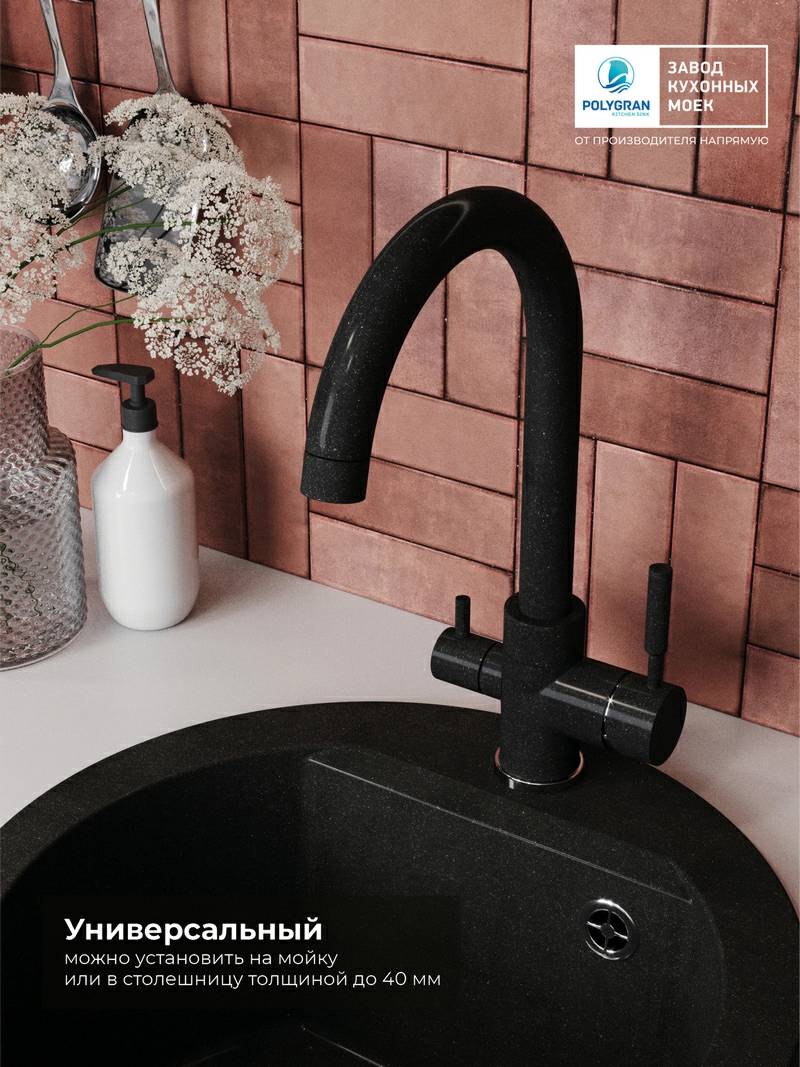 Смеситель кухонный Элара Дуо Космос