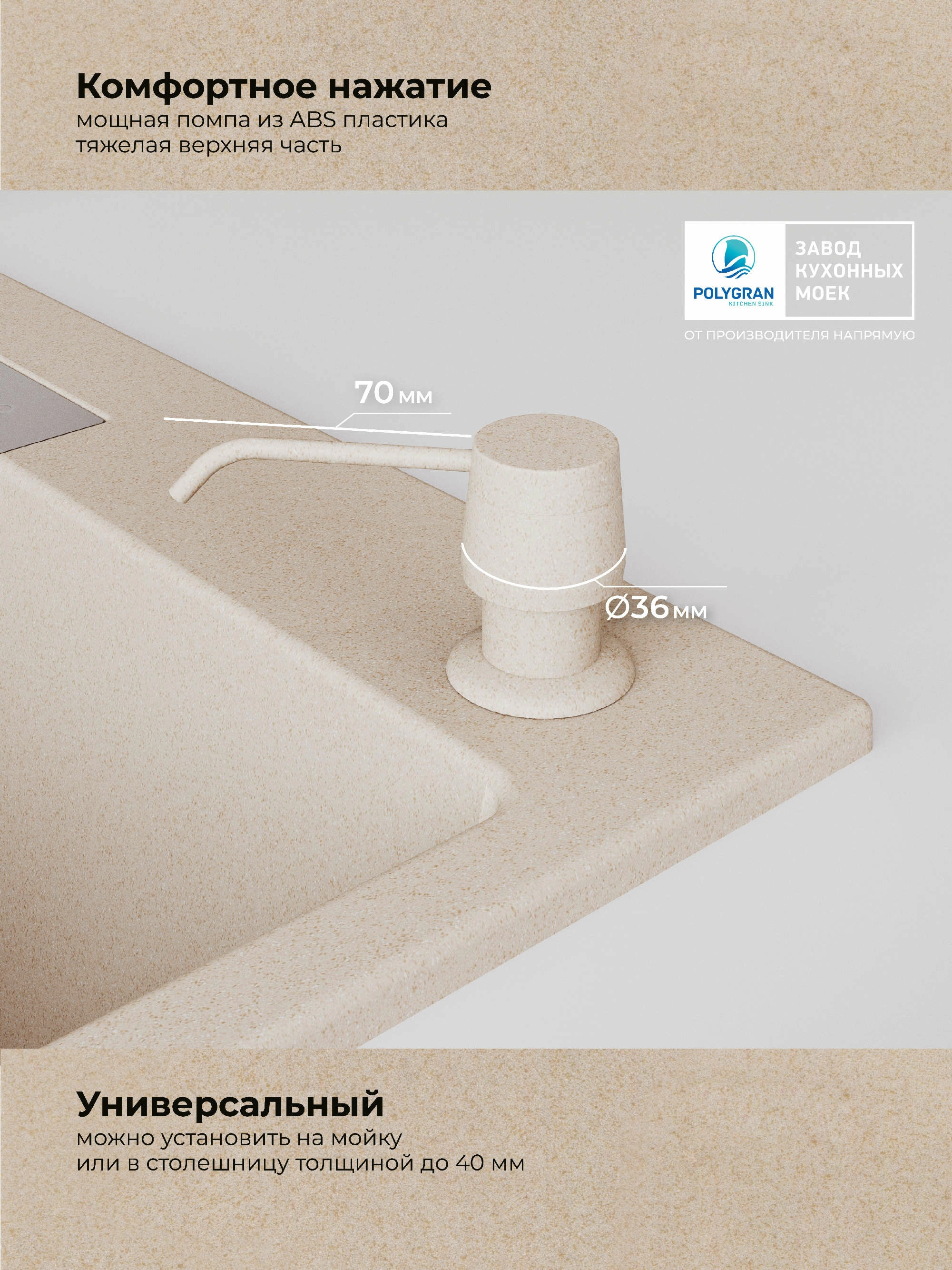 Дозатор для жидкого мыла Цвет Саванна