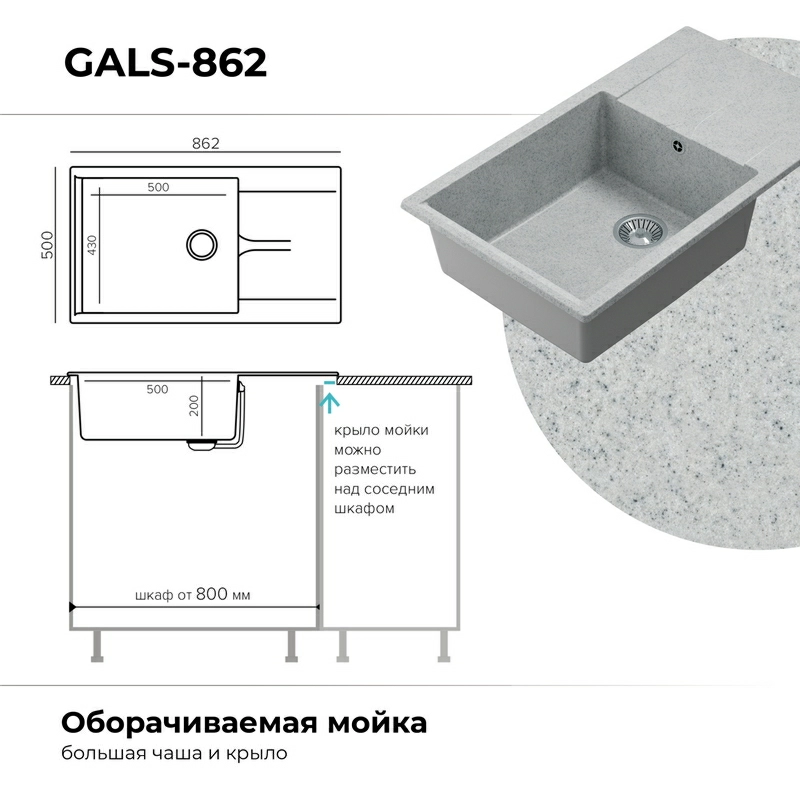 Кухонная мойка Polygran GALS-862 цвет светло-серый