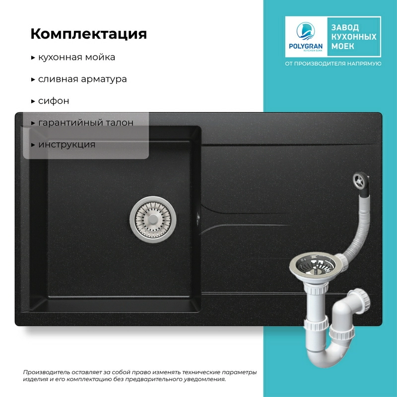 Кухонная мойка Polygran GALS-860 цвет черный