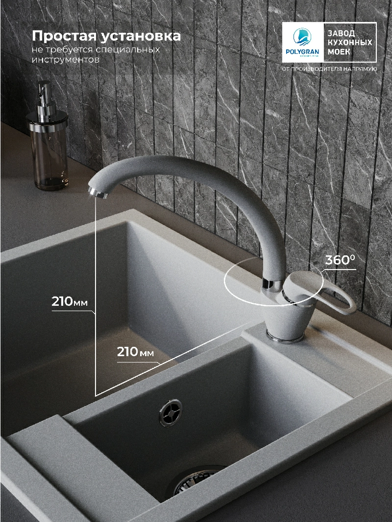 Смеситель кухонный Денеб Платина