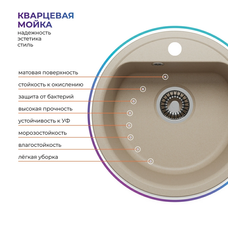 Кухонная мойка Quartzbond BOND-480 Цвет Саванна