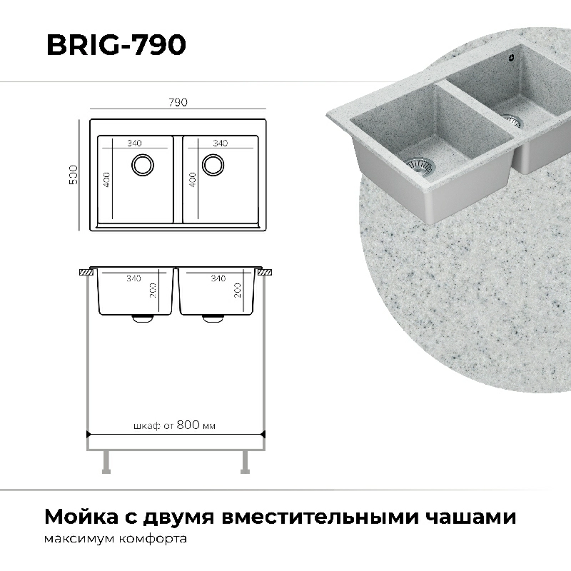 Кухонная мойка Polygran BRIG-790 Цвет Светло-Серый