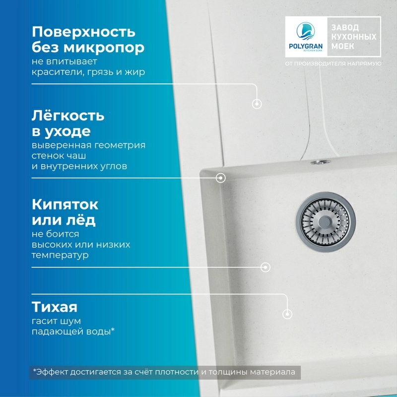 Кухонная мойка Polygran GALS-760 цвет белый хлопок