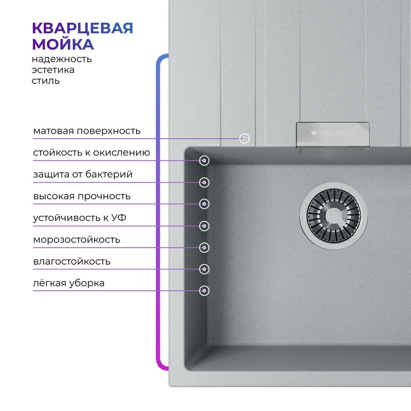 Кухонная мойка Tolero Loft-650 Цвет Платина