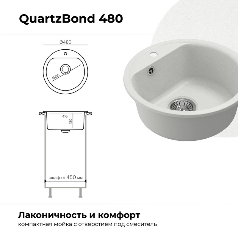 Кухонная мойка Quartzbond BOND-480 Цвет Туман