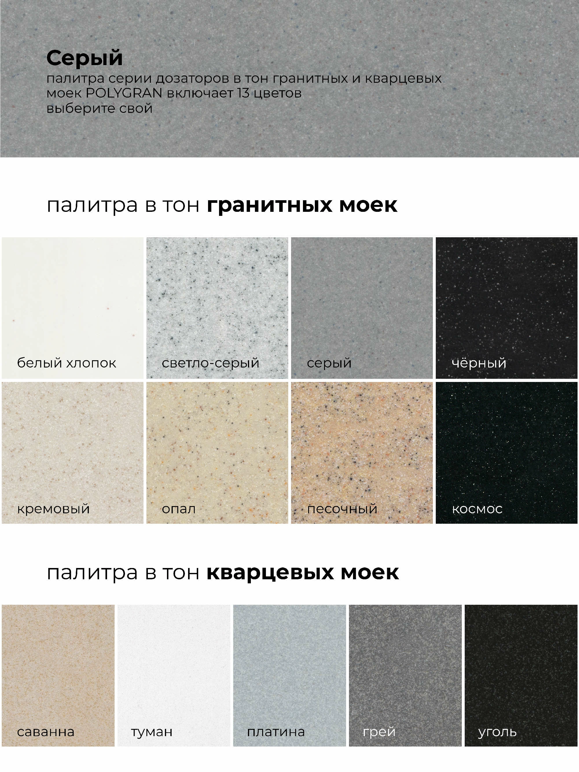 Дозатор для жидкого мыла Цвет Серый