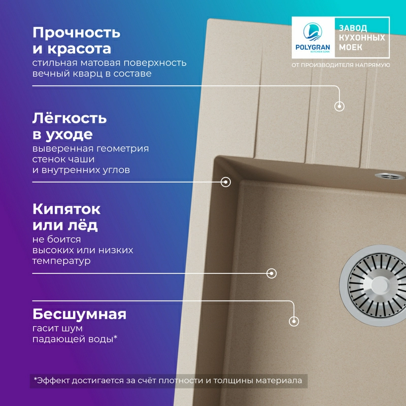 Кухонная мойка Tolero Quartz-600 Цвет Саванна