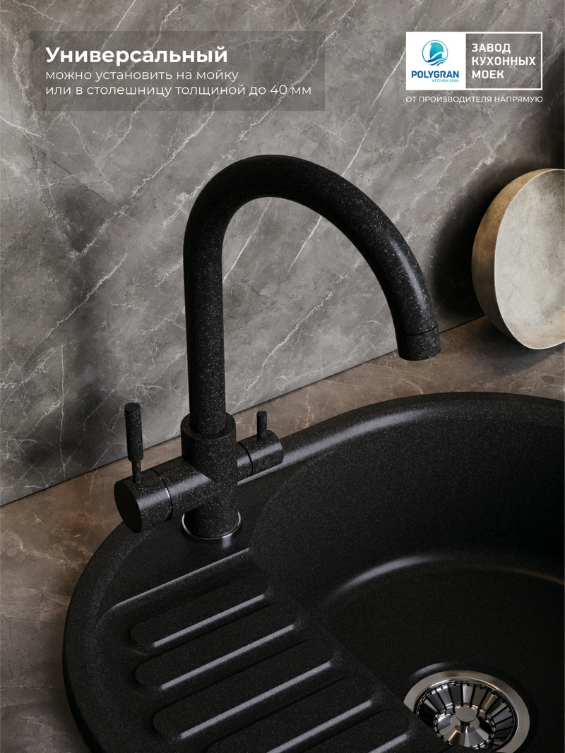 Смеситель кухонный  Элара Дуо Уголь