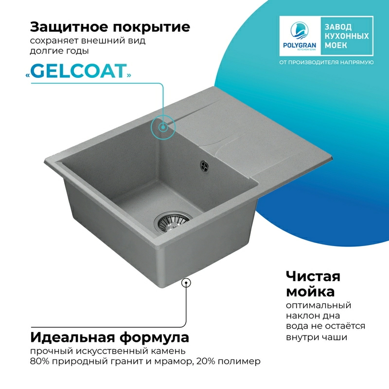 Кухонная мойка Polygran GALS-620 Цвет Серый