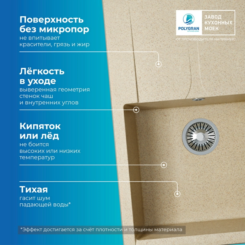 Кухонная мойка Polygran GALS-760 цвет опал