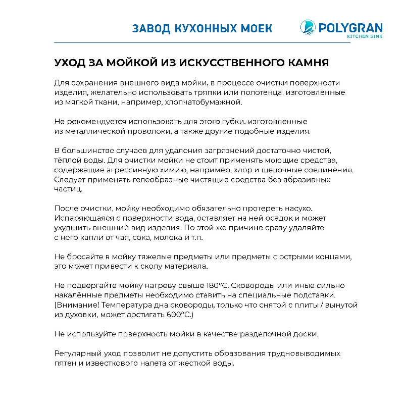 Кухонная мойка Polygran ATOL-460 Цвет Кремовый