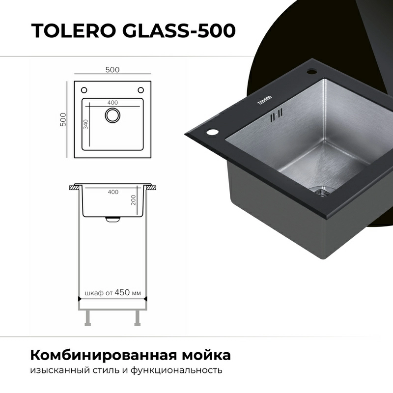 Кухонная мойка Ceramic Glass TG-500 (Закаленное стекло / сталь)