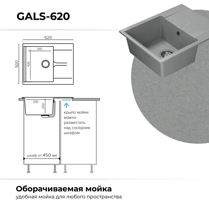 Кухонная мойка Polygran GALS-620 Цвет Серый