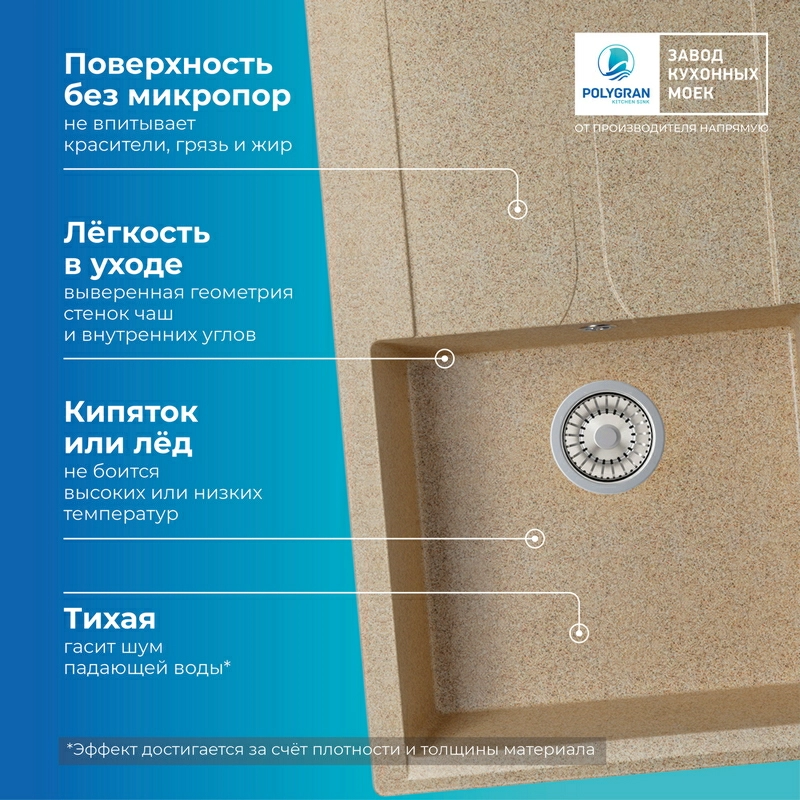 Кухонная мойка Polygran GALS-860 цвет песочный
