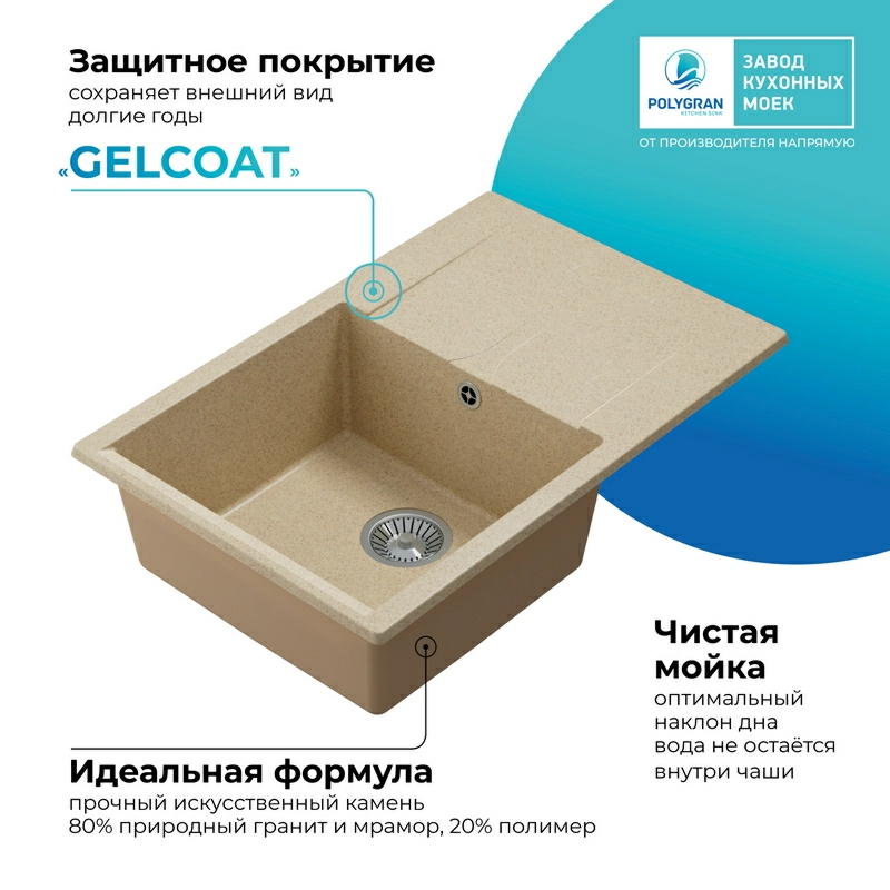 Кухонная мойка Polygran GALS-760 цвет опал