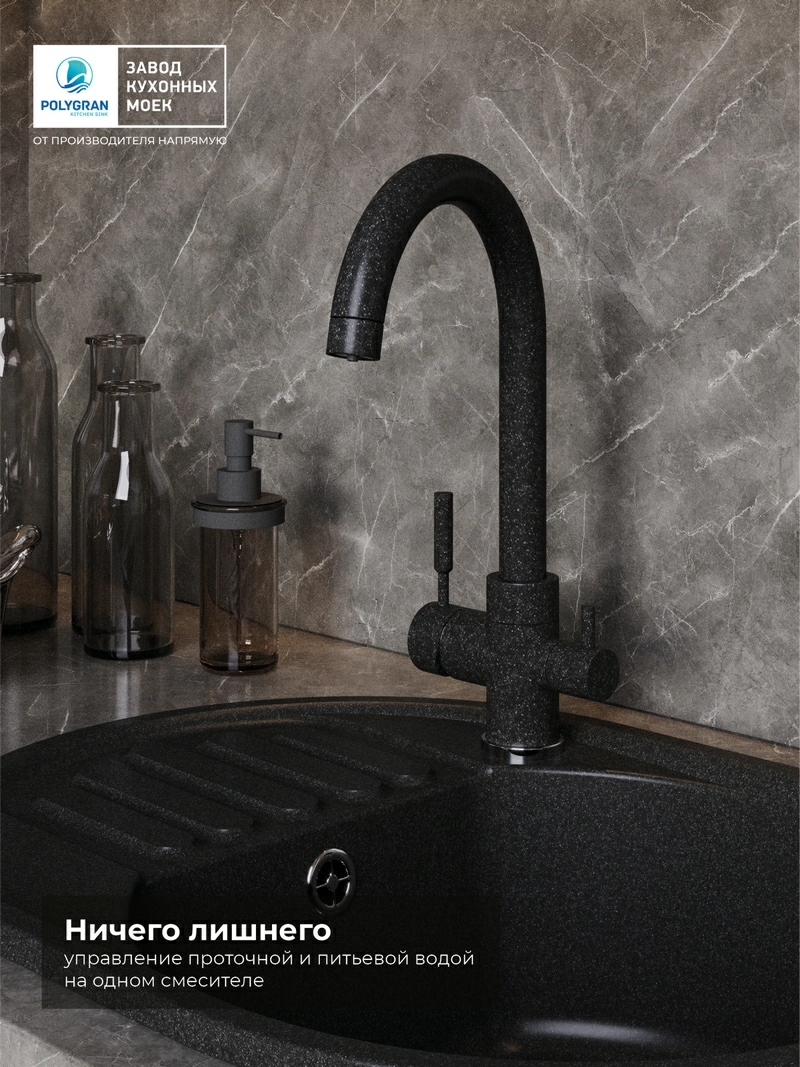 Смеситель кухонный  Элара Дуо Уголь