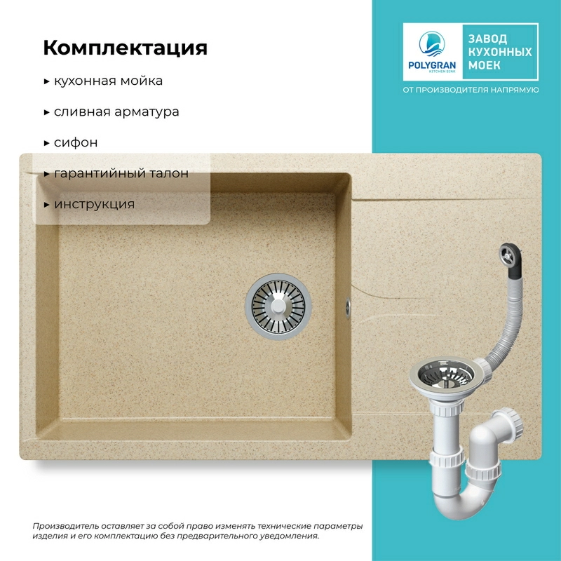 Кухонная мойка Polygran GALS-862 цвет опал