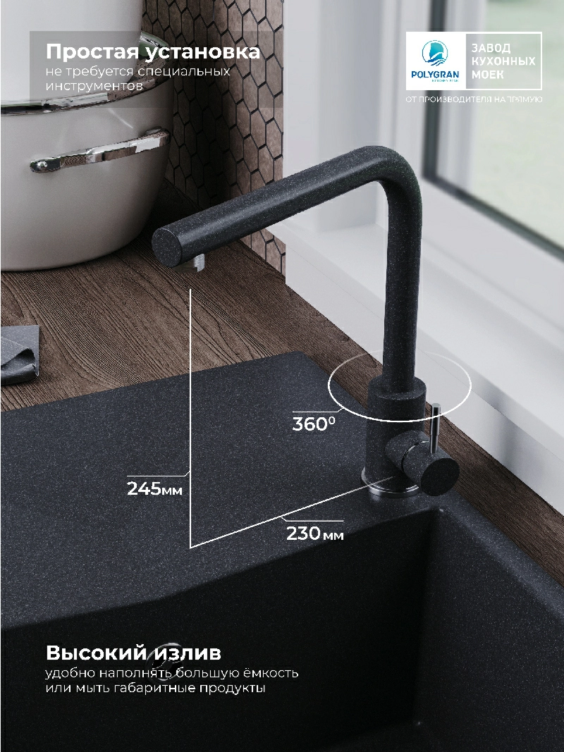 Смеситель кухонный Спика Уголь